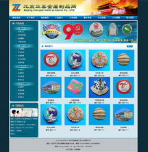 北京夜貓網(wǎng)絡(luò) 以誠(chéng)信為本，打造專業(yè)網(wǎng)站建設(shè)與五金制品網(wǎng)絡(luò)技術(shù)服務(wù)